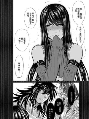 桃田テツ@『地上100階』特别版 71-75.5 [中國翻譯]_074_01_010