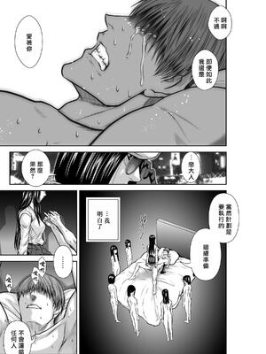 桃田テツ@『地上100階』特别版 71-75.5 [中國翻譯]_075_04_049