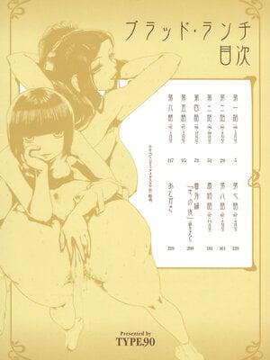[TYPE.90] ブラッド‧ランチ_009