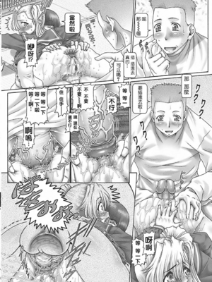 [TYPE.90] ブラッド‧ランチ_137