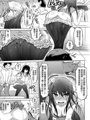 [まるキ堂] 色情堕ちトラップ [DL版]_009