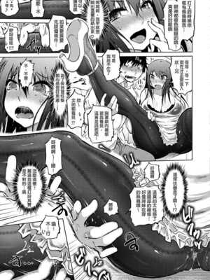 [まるキ堂] 色情堕ちトラップ [DL版]_011