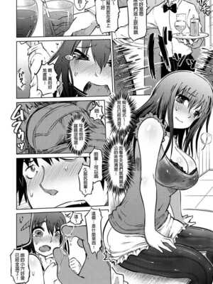 [まるキ堂] 色情堕ちトラップ [DL版]_012