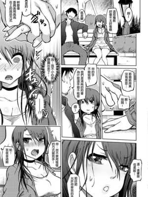 [まるキ堂] 色情堕ちトラップ [DL版]_041