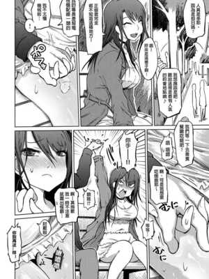 [まるキ堂] 色情堕ちトラップ [DL版]_042