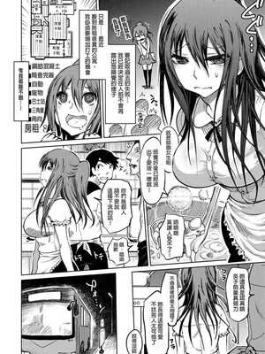 [まるキ堂] 色情堕ちトラップ [DL版]_054
