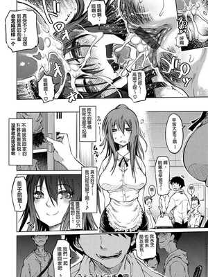 [まるキ堂] 色情堕ちトラップ [DL版]_068