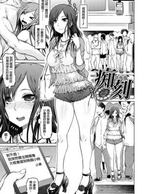 [まるキ堂] 色情堕ちトラップ [DL版]_069