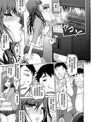 [まるキ堂] 色情堕ちトラップ [DL版]_071