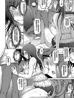 [まるキ堂] 色情堕ちトラップ [DL版]_072