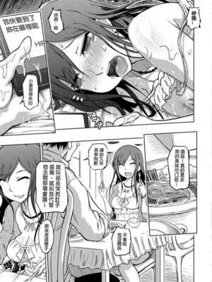 [まるキ堂] 色情堕ちトラップ [DL版]_083