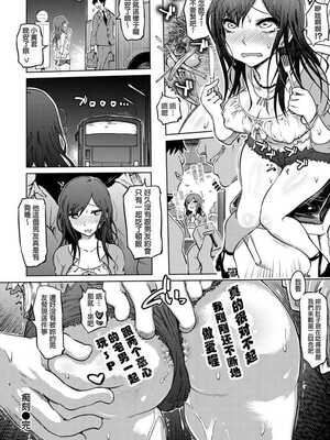 [まるキ堂] 色情堕ちトラップ [DL版]_084