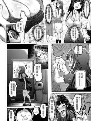 [まるキ堂] 色情堕ちトラップ [DL版]_086