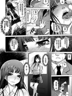 [まるキ堂] 色情堕ちトラップ [DL版]_088