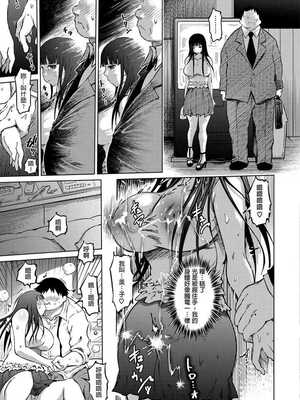 [まるキ堂] 色情堕ちトラップ [DL版]_089