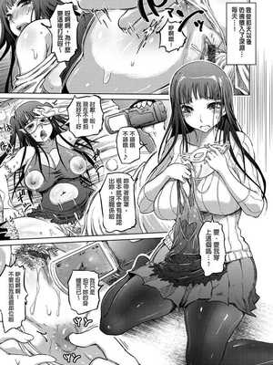 [まるキ堂] 色情堕ちトラップ [DL版]_095