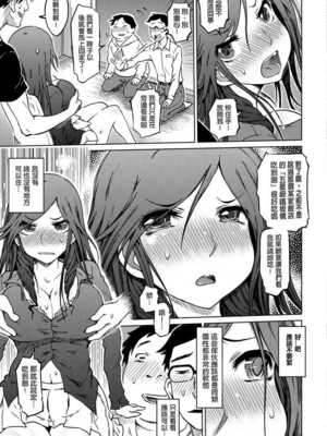 [まるキ堂] 色情堕ちトラップ [DL版]_121