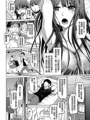 [まるキ堂] 色情堕ちトラップ [DL版]_136