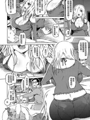 [まるキ堂] 色情堕ちトラップ [DL版]_152