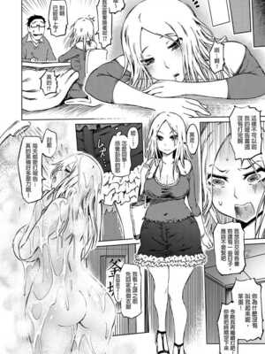 [まるキ堂] 色情堕ちトラップ [DL版]_154