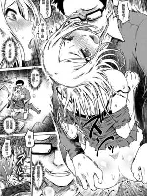 [まるキ堂] 色情堕ちトラップ [DL版]_161
