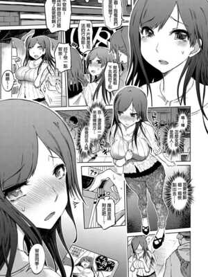 [まるキ堂] 色情堕ちトラップ [DL版]_183