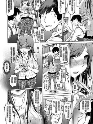 [まるキ堂] 色情堕ちトラップ [DL版]_184