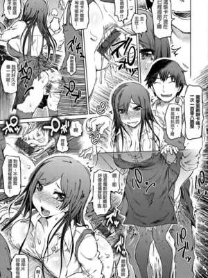 [まるキ堂] 色情堕ちトラップ [DL版]_197