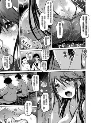 [まるキ堂] 色情堕ちトラップ [DL版]_203