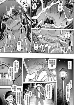 [まるキ堂] 色情堕ちトラップ [DL版]_209