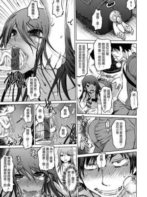 [まるキ堂] 色情堕ちトラップ [DL版]_211