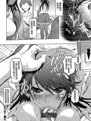 [まるキ堂] 色情堕ちトラップ [DL版]_214