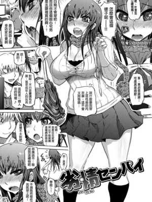 [まるキ堂] 色情堕ちトラップ [DL版]_215