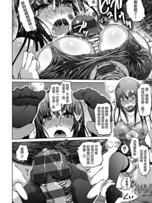 [まるキ堂] 色情堕ちトラップ [DL版]_218