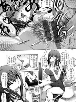 [まるキ堂] 色情堕ちトラップ [DL版]_222