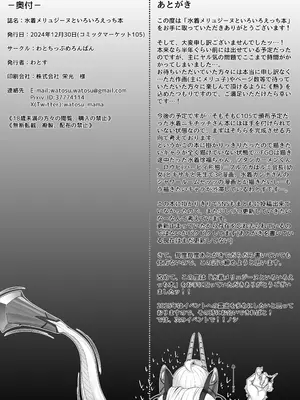 [わとちっぷめろんぱん (わとす)] 水着メリュジーヌといろいろえっち本 (Fate／Grand Order) [死想恋歌个人汉化] [DL版]_55