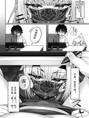 [わとちっぷめろんぱん (わとす)] 水着メリュジーヌといろいろえっち本 (Fate／Grand Order) [死想恋歌个人汉化] [DL版]_07