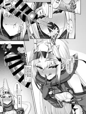 [わとちっぷめろんぱん (わとす)] 水着メリュジーヌといろいろえっち本 (Fate／Grand Order) [死想恋歌个人汉化] [DL版]_48