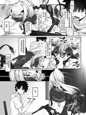 [わとちっぷめろんぱん (わとす)] 水着メリュジーヌといろいろえっち本 (Fate／Grand Order) [死想恋歌个人汉化] [DL版]_06