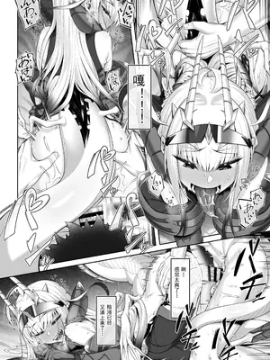 [わとちっぷめろんぱん (わとす)] 水着メリュジーヌといろいろえっち本 (Fate／Grand Order) [死想恋歌个人汉化] [DL版]_43