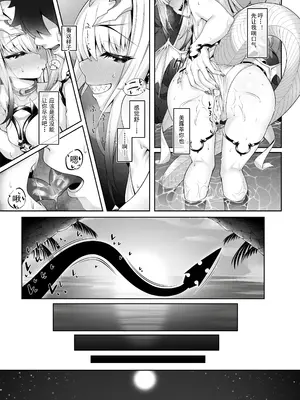 [わとちっぷめろんぱん (わとす)] 水着メリュジーヌといろいろえっち本 (Fate／Grand Order) [死想恋歌个人汉化] [DL版]_38