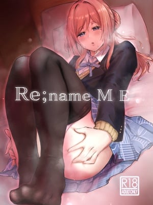 [テツガイ“я” (サウザンド・ブラズィール)] Re;name ME (学園アイドルマスター) [DL版]