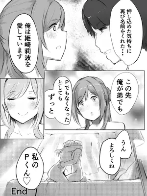 [テツガイ“я” (サウザンド・ブラズィール)] Re;name ME (学園アイドルマスター) [DL版]_37