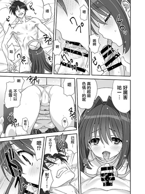 [みたらし倶楽部 (みたらし侯成)] 秋子さんといっしょ31 (カノン) [无毒汉化组] [DL版]_18