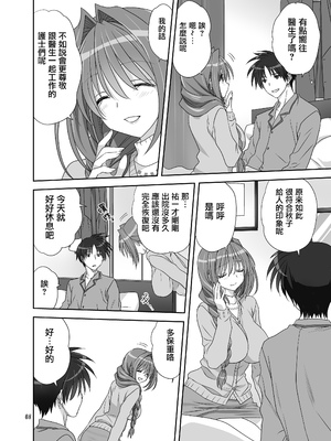 [みたらし倶楽部 (みたらし侯成)] 秋子さんといっしょ31 (カノン) [无毒汉化组] [DL版]_07