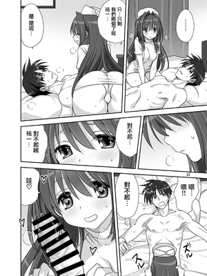 [みたらし倶楽部 (みたらし侯成)] 秋子さんといっしょ31 (カノン) [无毒汉化组] [DL版]_17