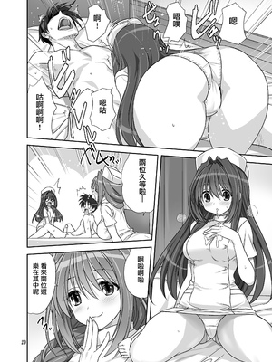 [みたらし倶楽部 (みたらし侯成)] 秋子さんといっしょ31 (カノン) [无毒汉化组] [DL版]_19