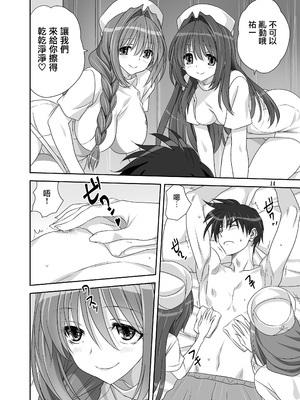 [みたらし倶楽部 (みたらし侯成)] 秋子さんといっしょ31 (カノン) [无毒汉化组] [DL版]_13