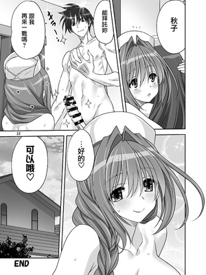 [みたらし倶楽部 (みたらし侯成)] 秋子さんといっしょ31 (カノン) [无毒汉化组] [DL版]_32