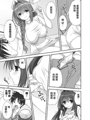 [みたらし倶楽部 (みたらし侯成)] 秋子さんといっしょ31 (カノン) [无毒汉化组] [DL版]_10